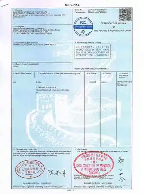 coo form example