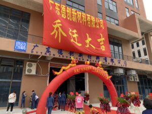 开疆拓土，，，，，再启新程！Lewin乐玩乔迁典礼隆沉进行
