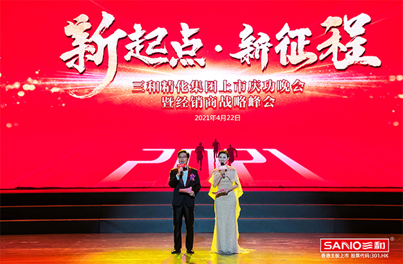 First Anniversary of Listing Celebration Party