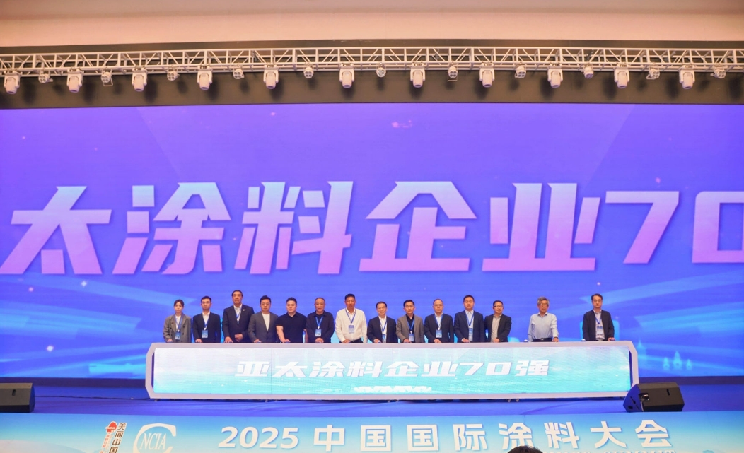 亚太涂料